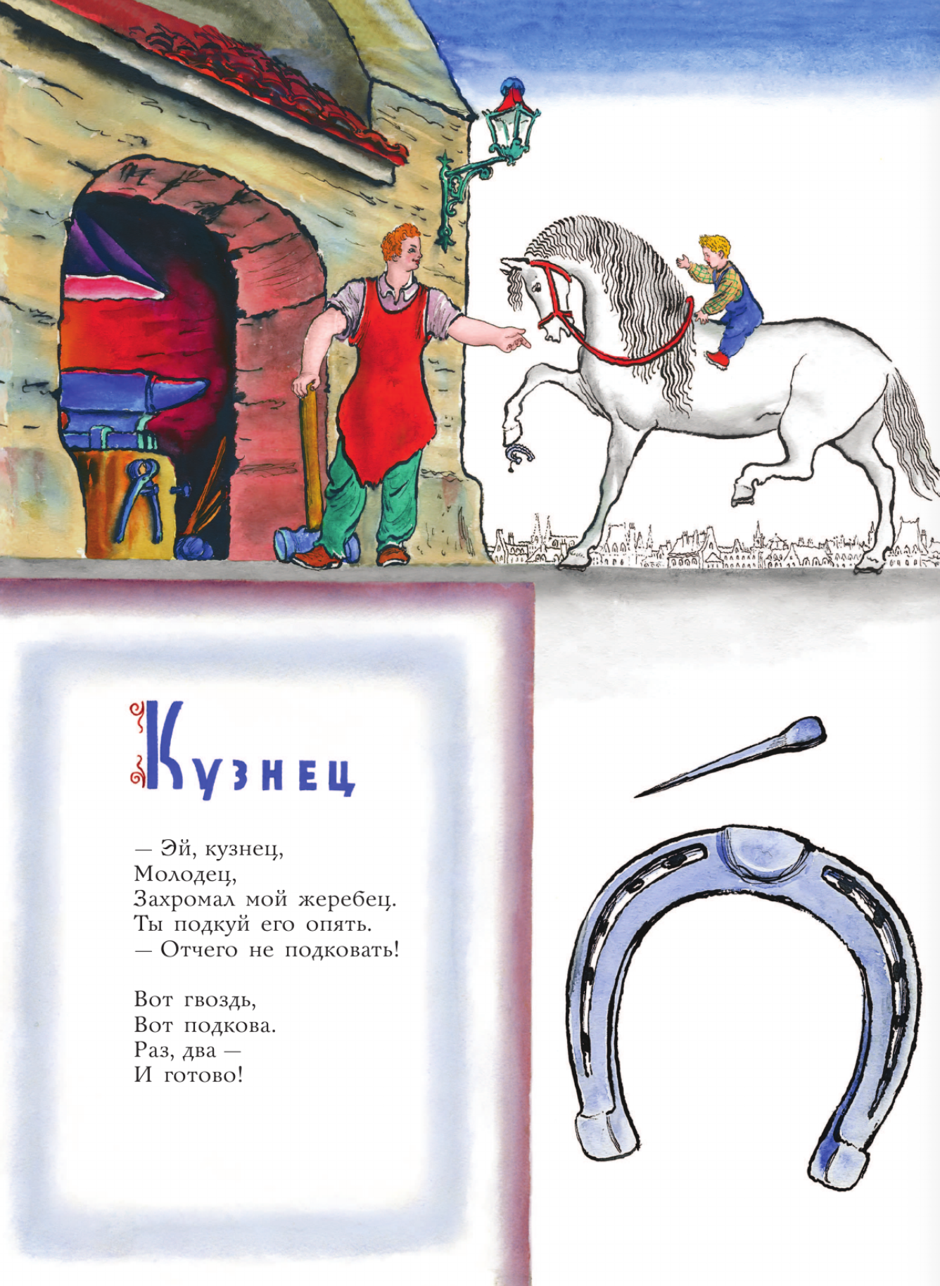 Плывет, плывет кораблик. Самуил Маршак