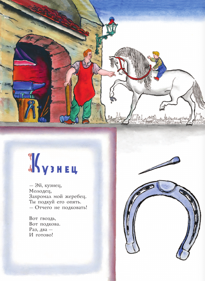 Плывет, плывет кораблик. Самуил Маршак
