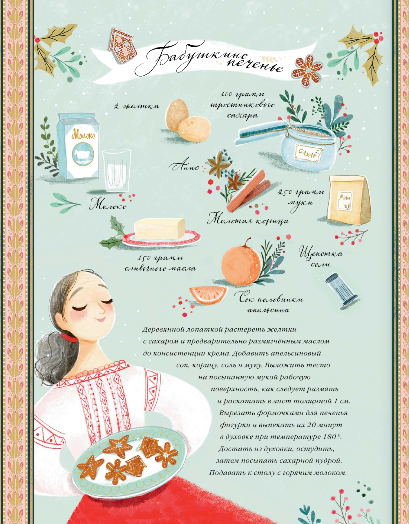 Элла и новогодний медведь