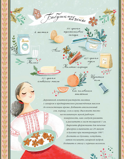 Элла и новогодний медведь