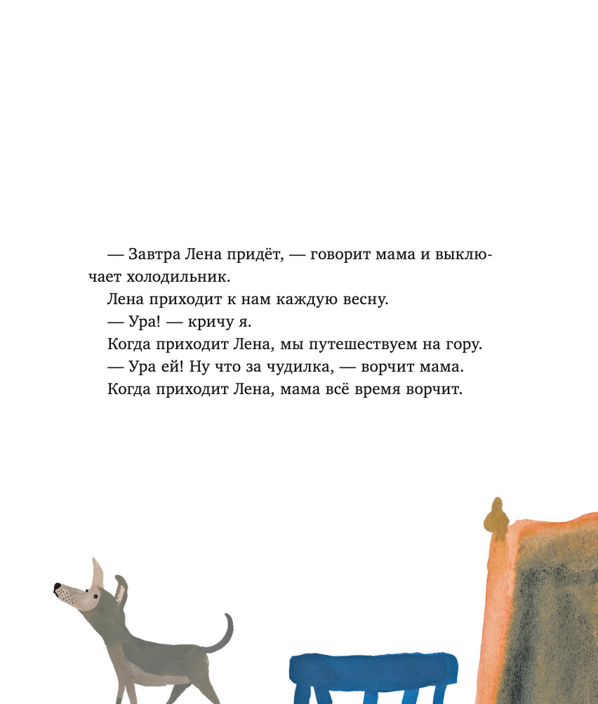 Мой домашний айсберг