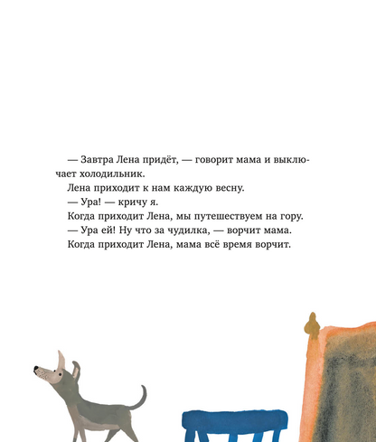 Мой домашний айсберг