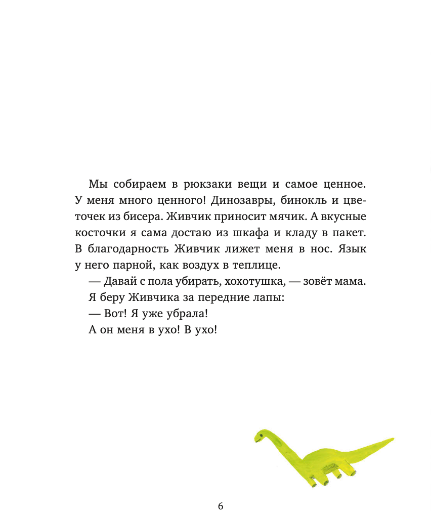 Мой домашний айсберг