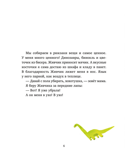 Мой домашний айсберг