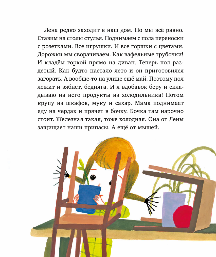 Мой домашний айсберг