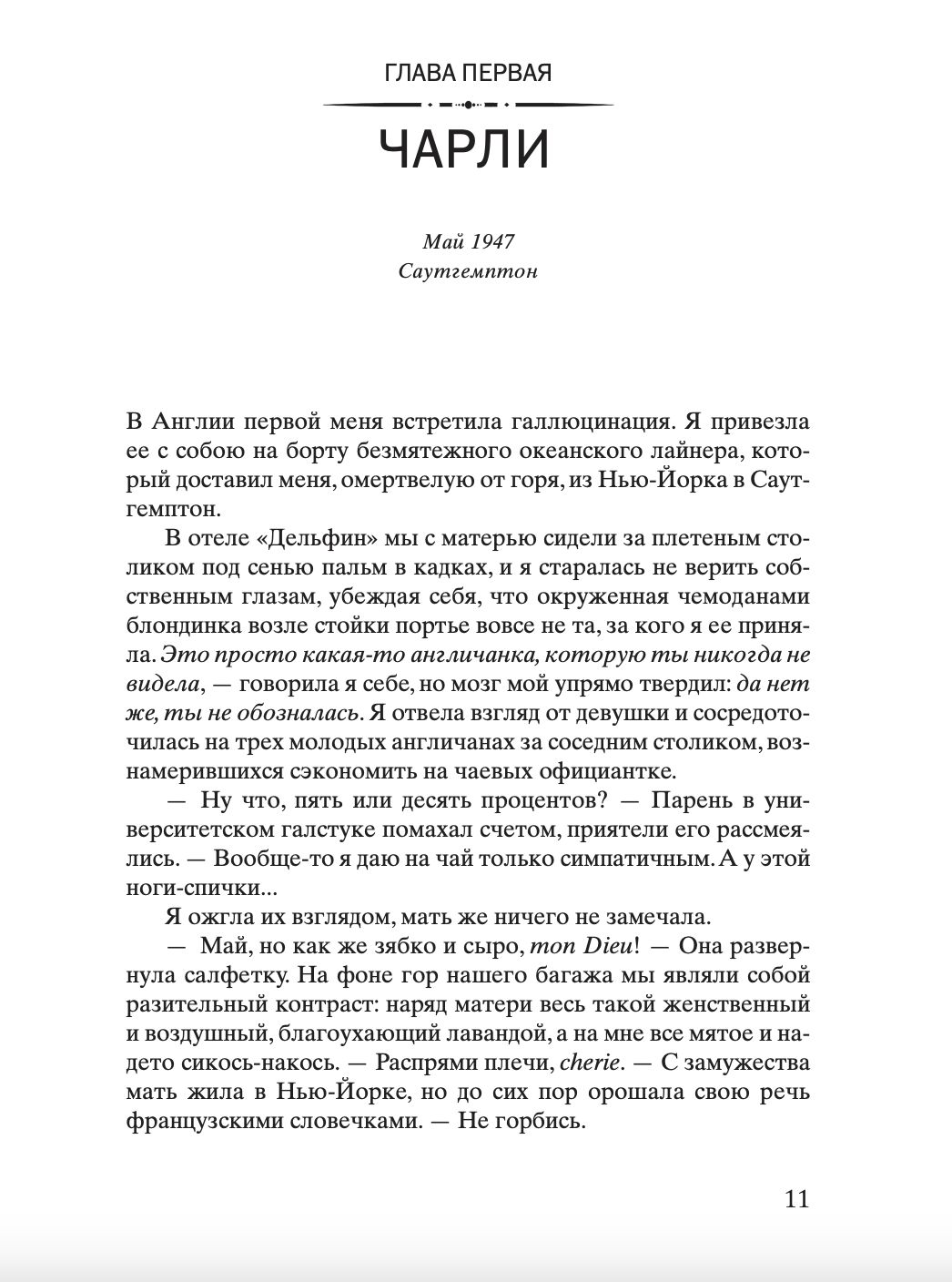 Сеть Алисы