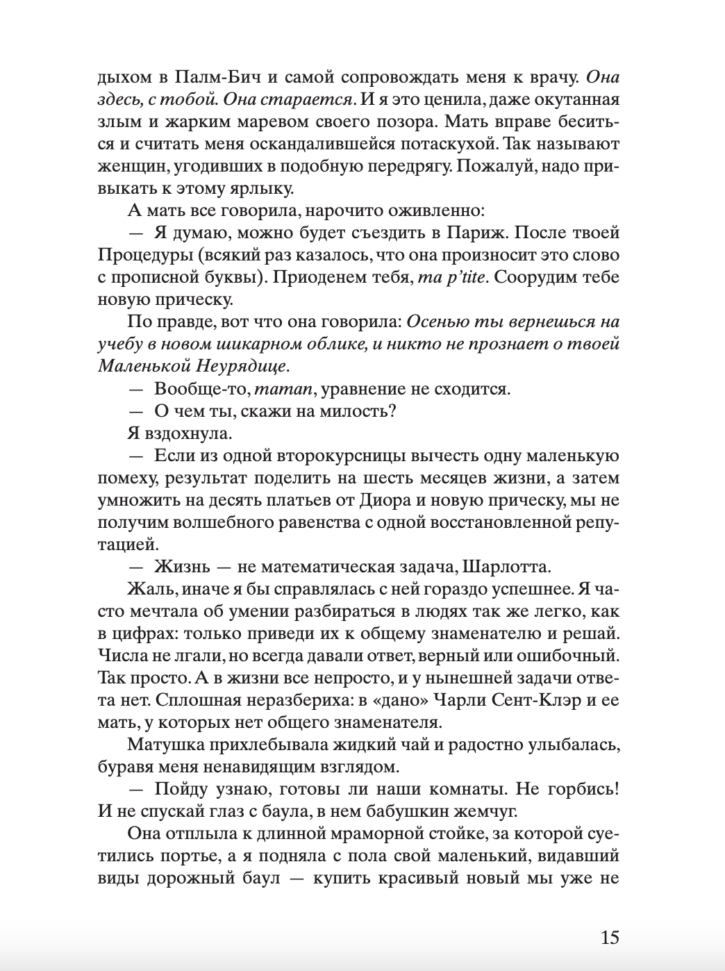 Сеть Алисы