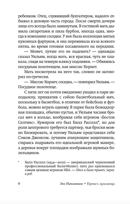 Привет, красавица