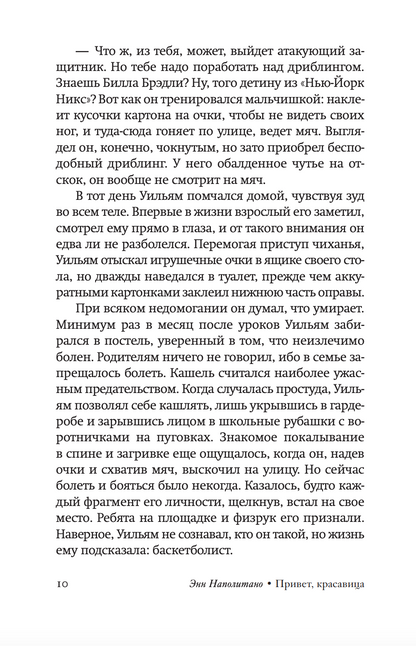 Привет, красавица