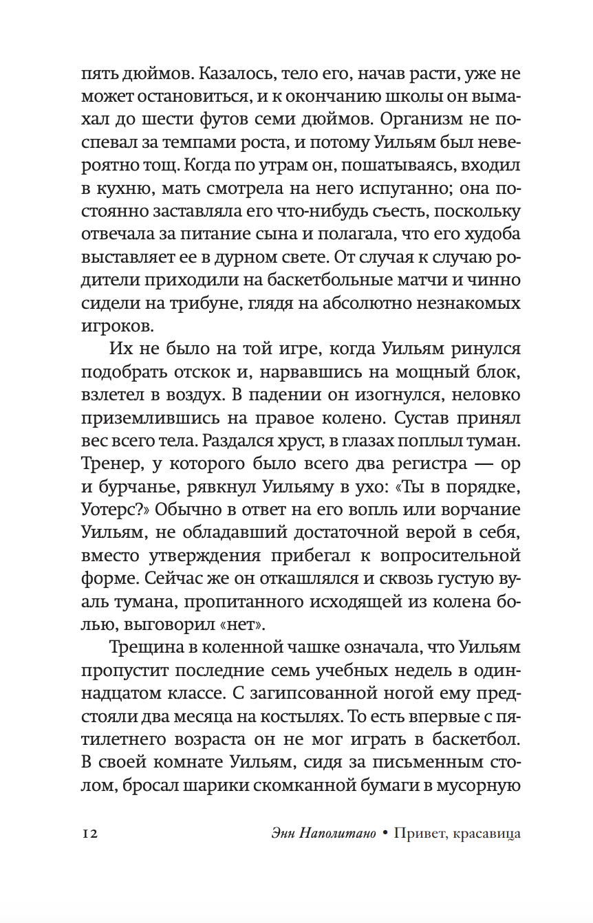 Привет, красавица