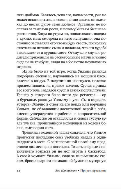 Привет, красавица