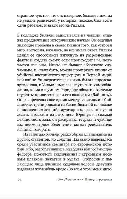 Привет, красавица