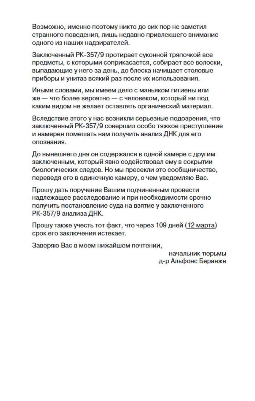 Подсказчик