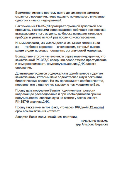 Подсказчик