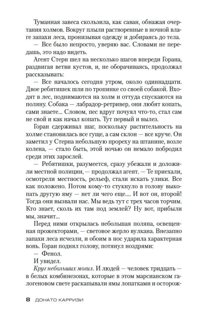 Подсказчик