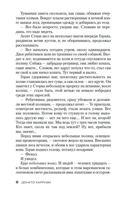Подсказчик