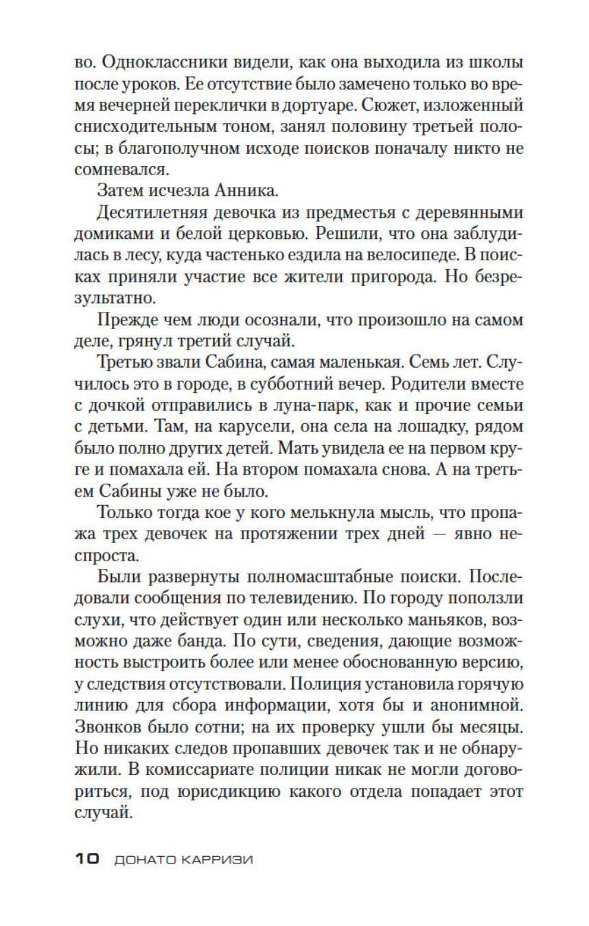 Подсказчик