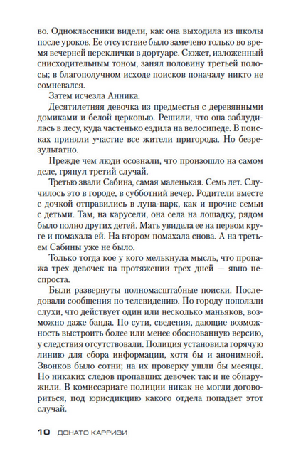 Подсказчик