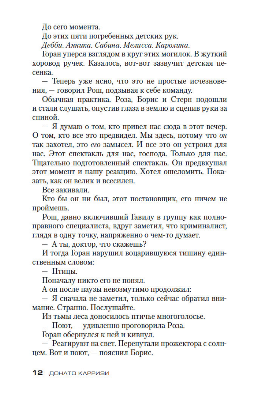 Подсказчик