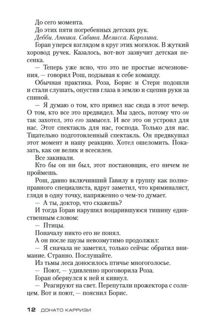 Подсказчик