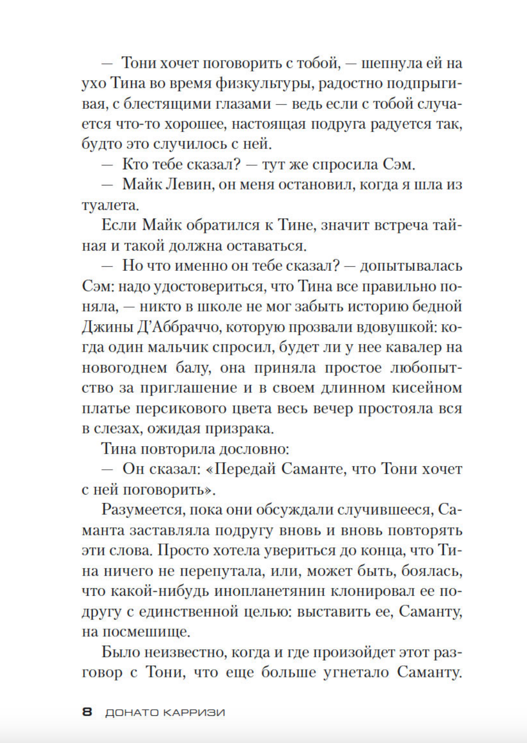Девушка в лабиринте