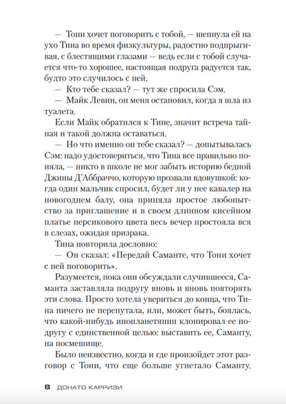 Девушка в лабиринте