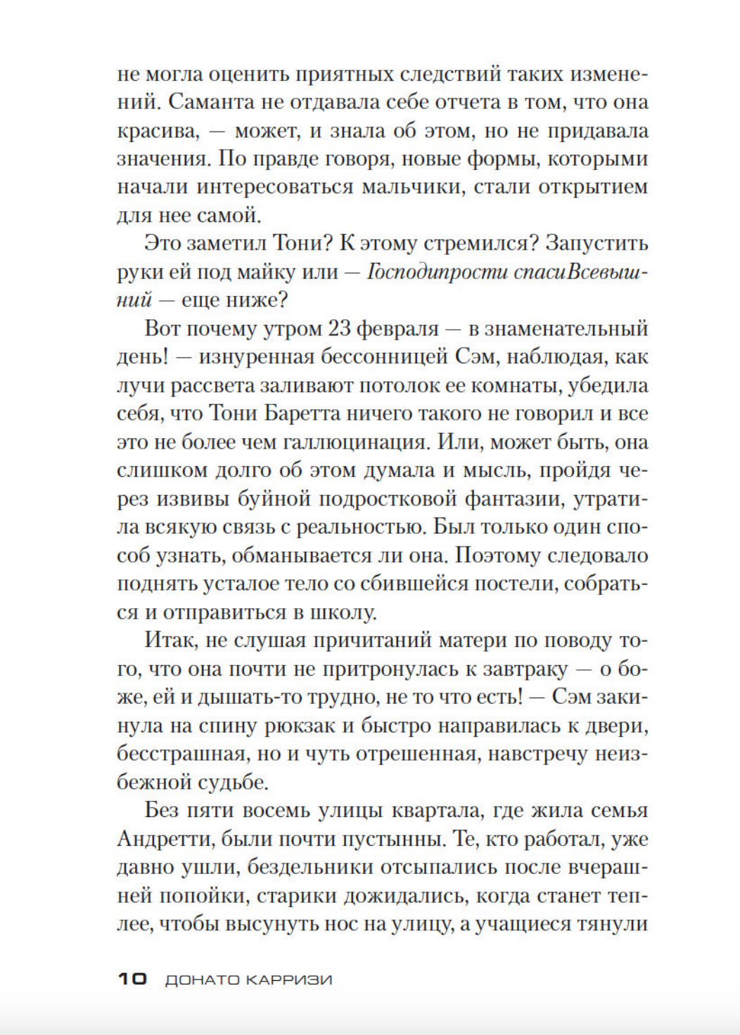 Девушка в лабиринте