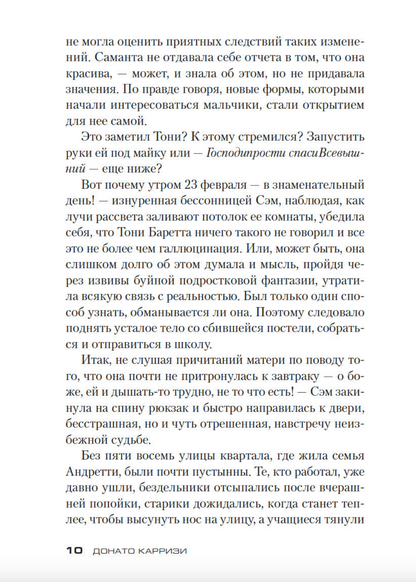 Девушка в лабиринте