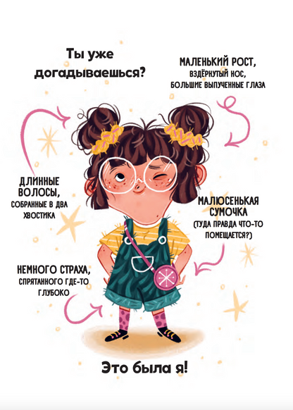 Мальварина. Хочу стать ведьмой
