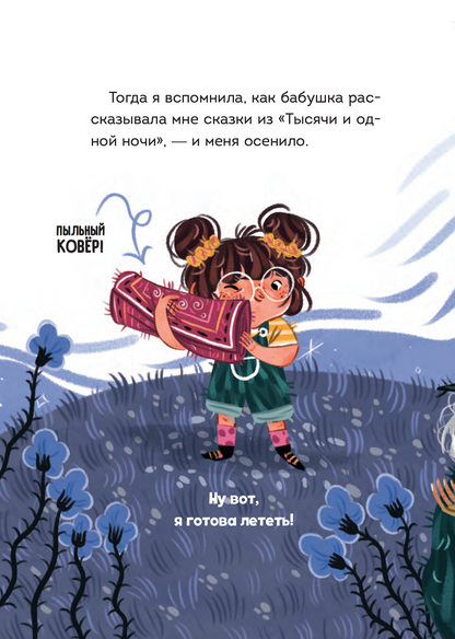 Мальварина. Хочу стать ведьмой