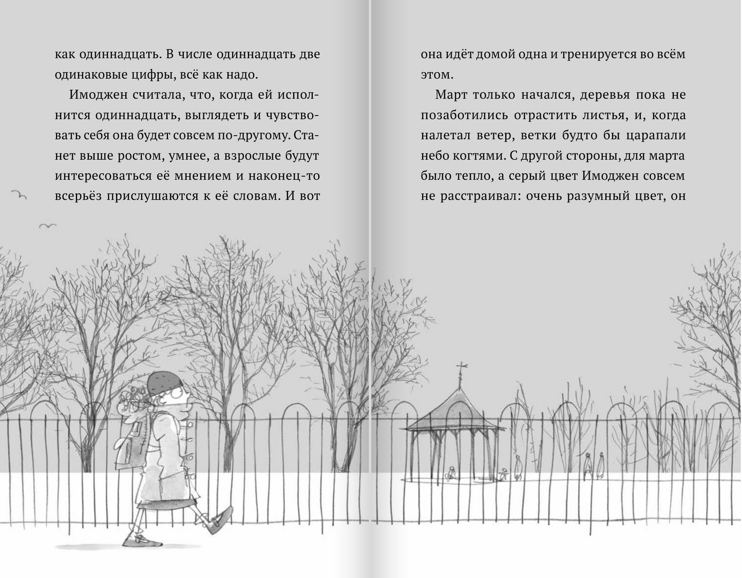 Пингвин по имени Эйнштейн. Загадка скользкого сыщика