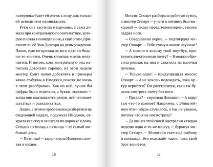 Пингвин по имени Эйнштейн. Загадка скользкого сыщика