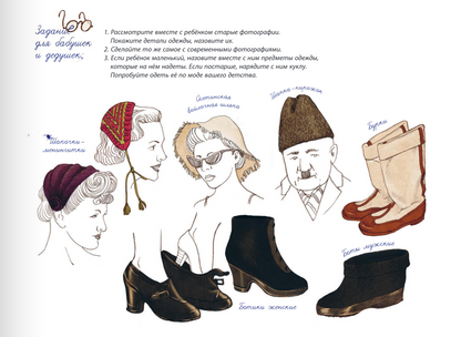 Когда бабушка и дедушка были маленькими... Книга вторая