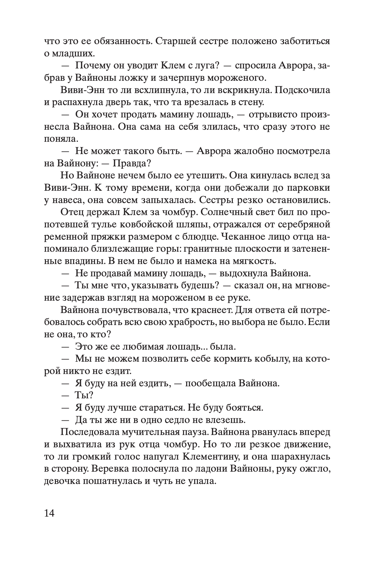 Цвета истины