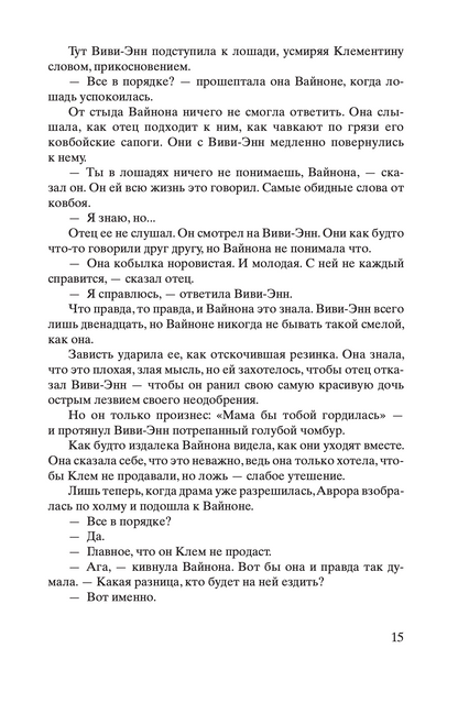 Цвета истины