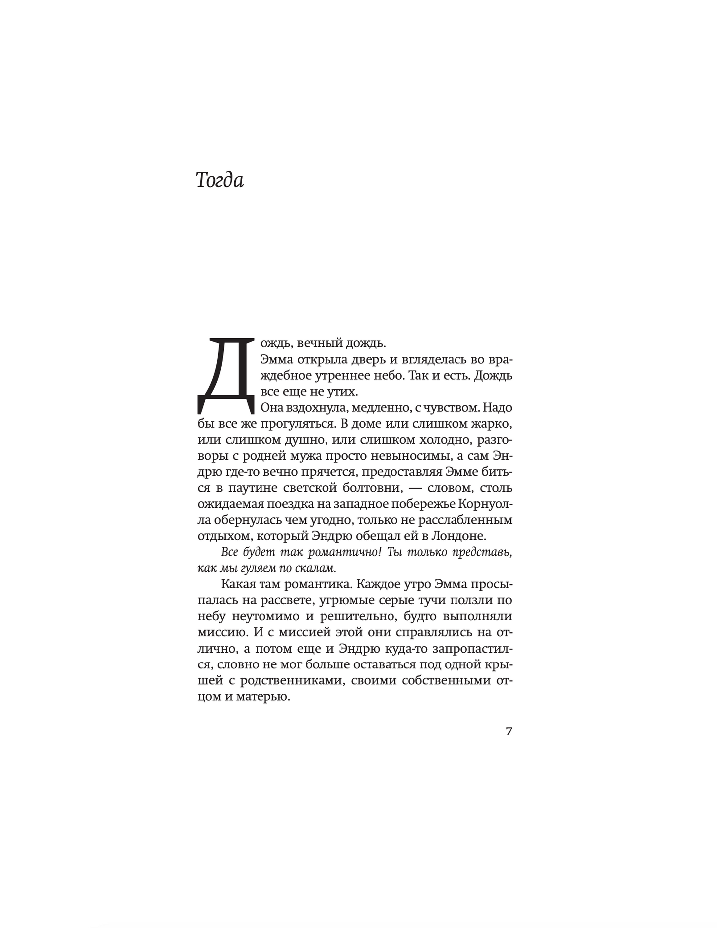 Призраки воды