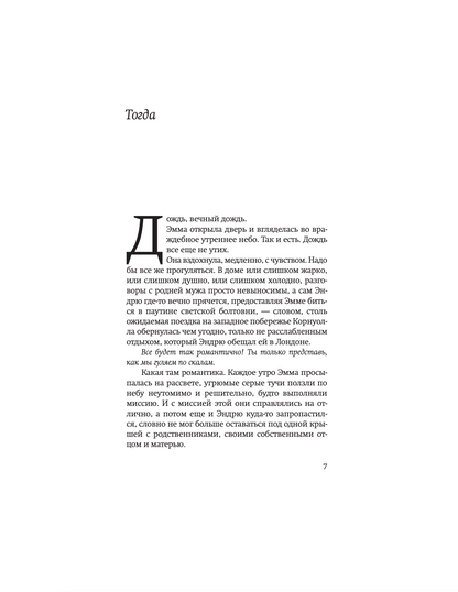 Призраки воды