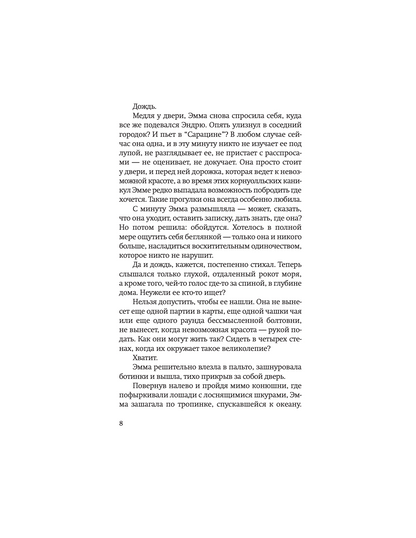 Призраки воды