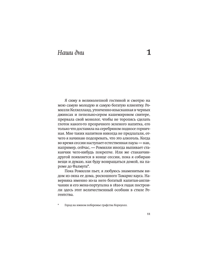 Призраки воды