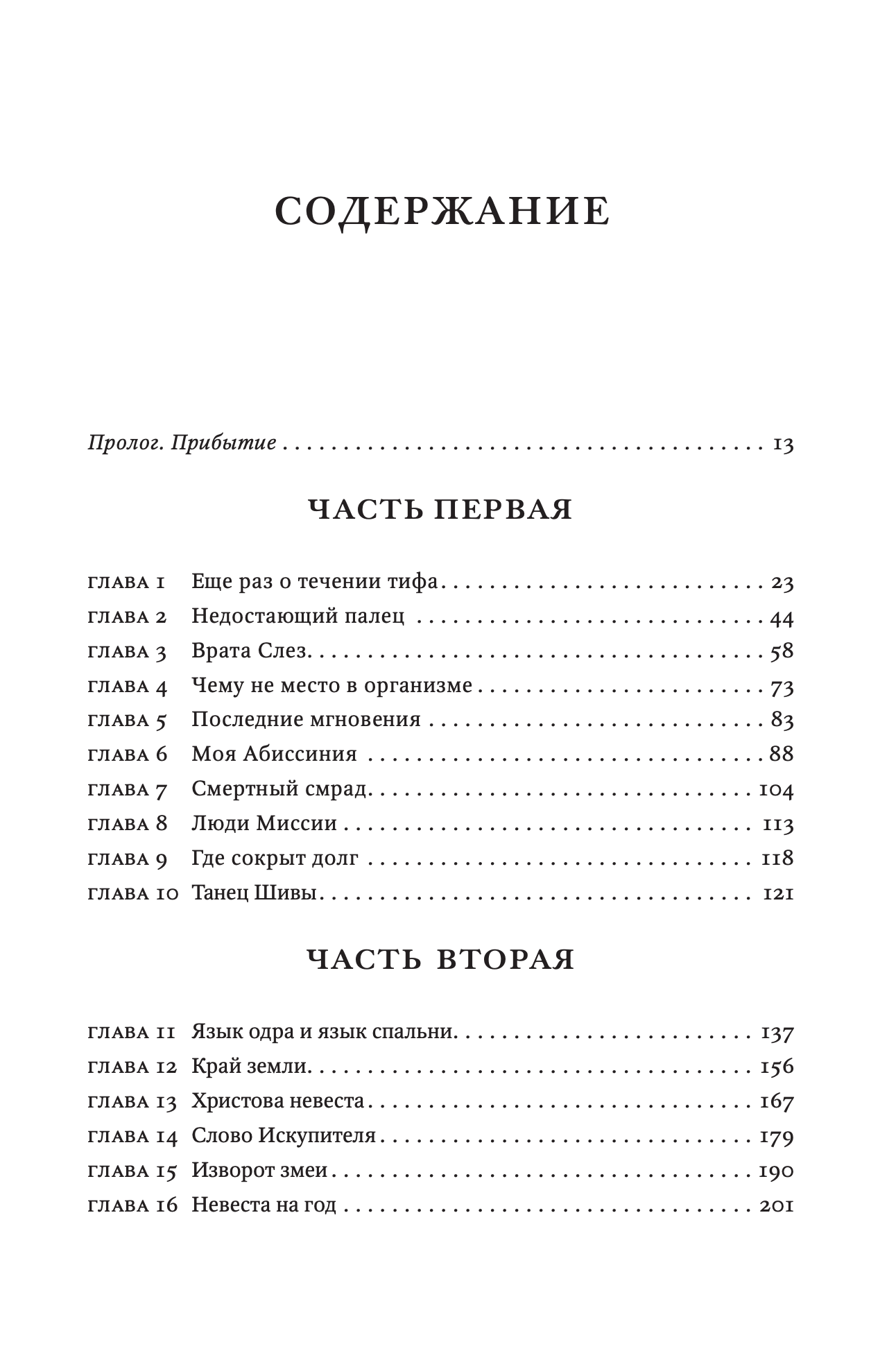 Рассечение Стоуна