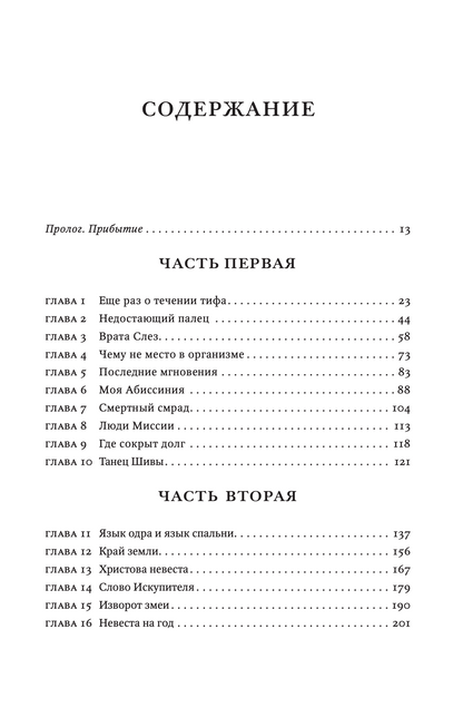 Рассечение Стоуна