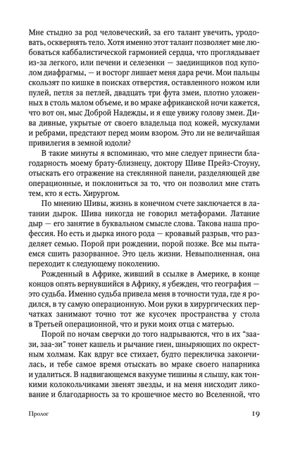 Рассечение Стоуна