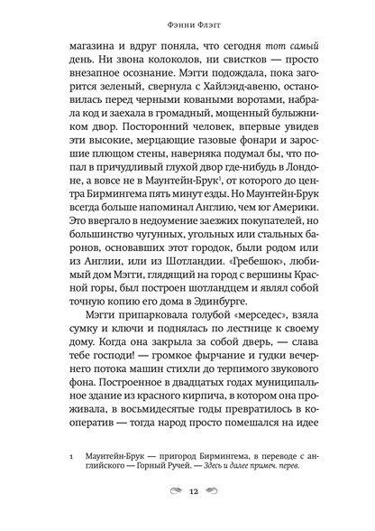 Я все еще мечтаю о тебе