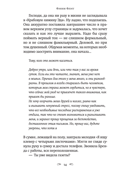 Я все еще мечтаю о тебе