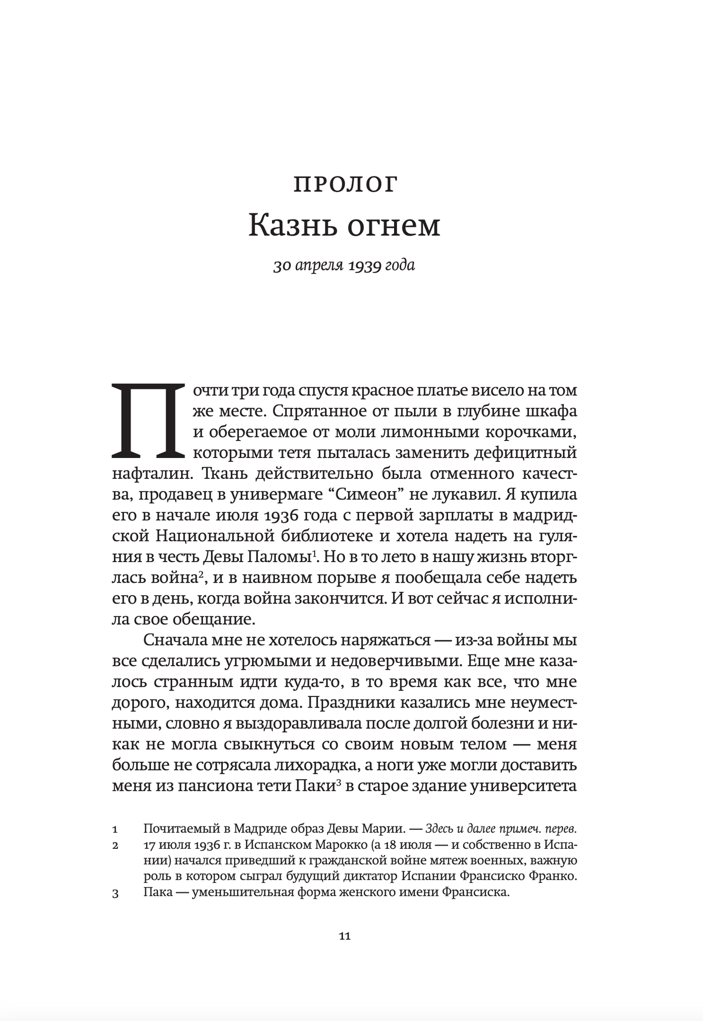 Невидимая библиотека