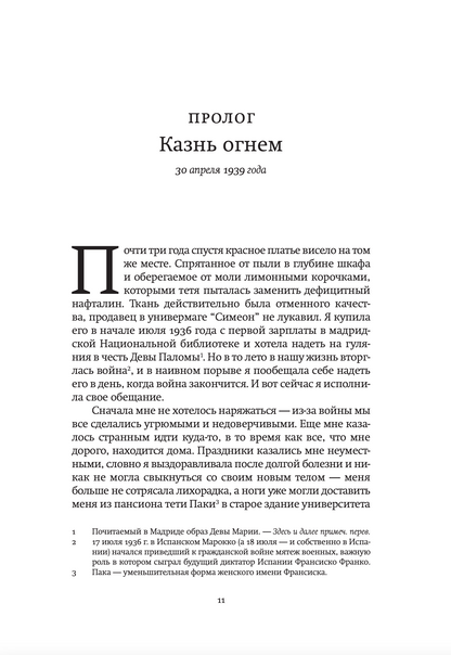 Невидимая библиотека