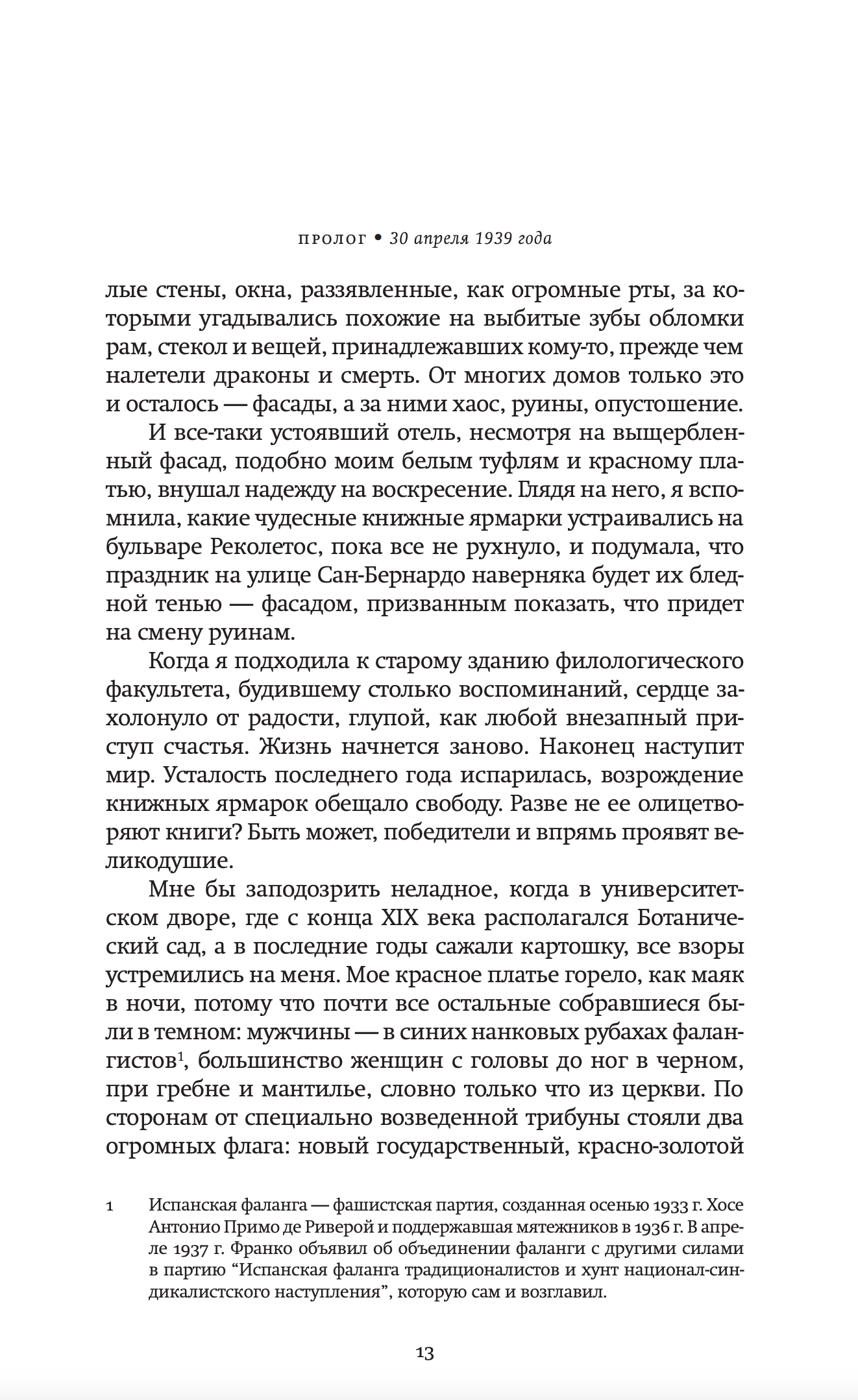Невидимая библиотека