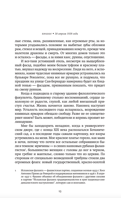 Невидимая библиотека