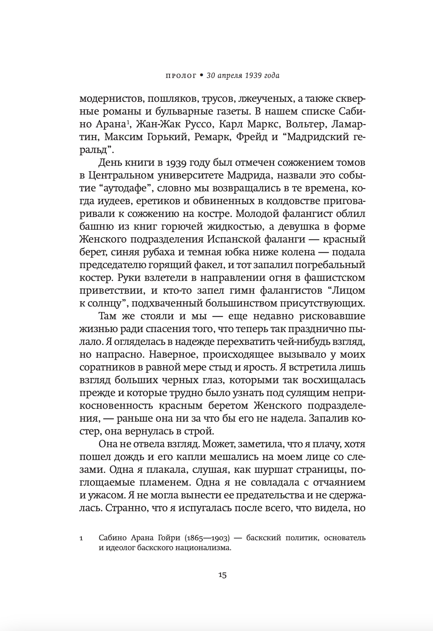 Невидимая библиотека