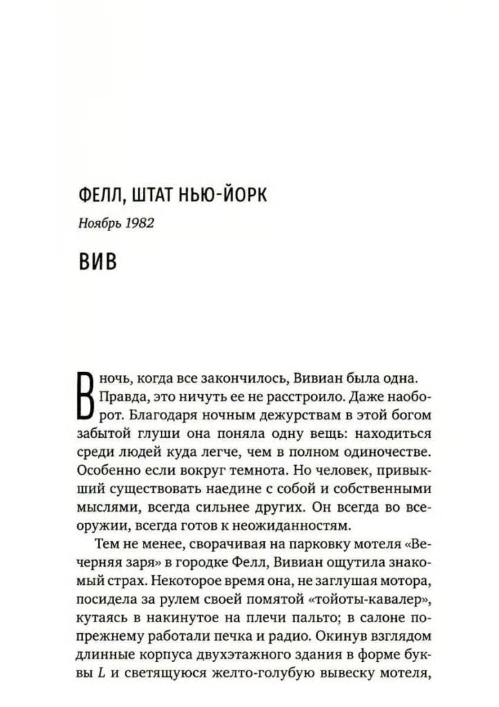 Мотель «Вечерняя заря»